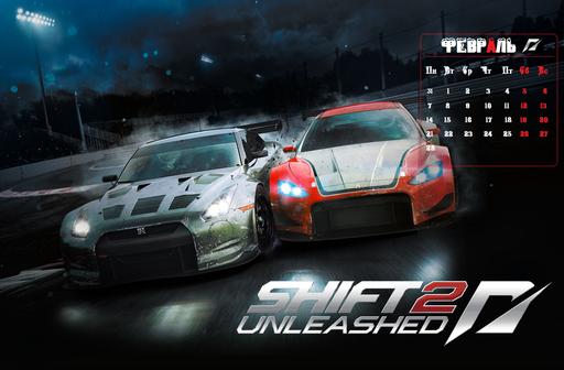 Need for Speed Shift 2: Unleashed - Календарь на февраль 2011 