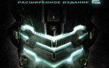 Deadspace_2_pc-271210