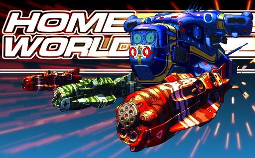 Homeworld 2 - История Хиигары: Прелюдия к концу Времен